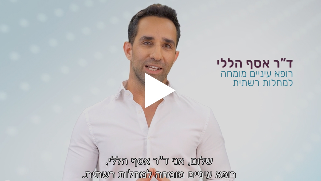 מהו ניוון מקולרי גילי מהו ניוון מקולרי גילי
